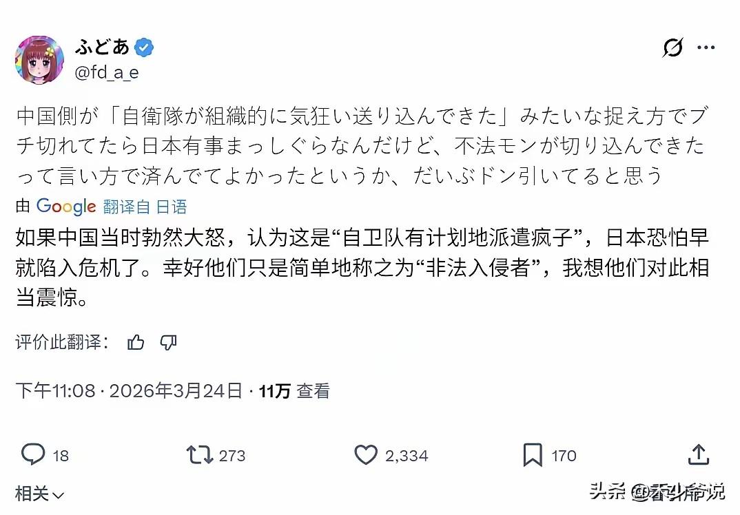 中国的冷静让日本感到“害怕”
从日本的角度来看，一名自卫队现役军官、手持利刃、闯