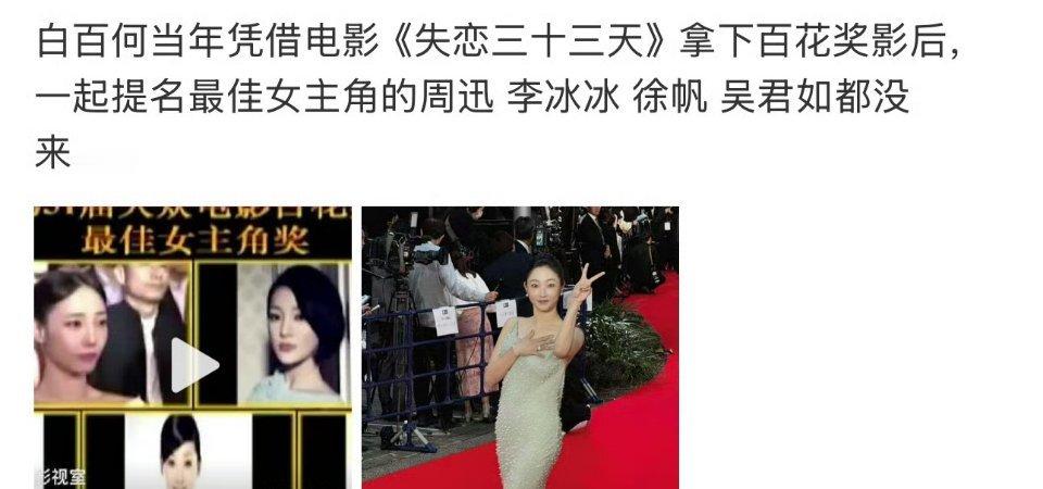 白姐这次得不偿失啊，好多以前因互联网不发达的事都被翻出了 ​​​