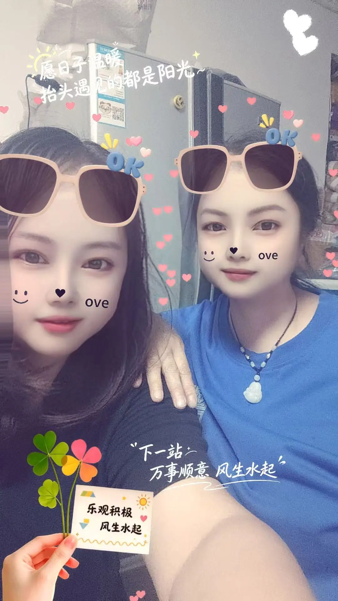 同城同行姐妹来我家合个影