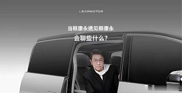 台湾艺人估计恨死蔡康永了吧？他这样一整，国内企业找台湾艺人做广告都不敢用台湾明星
