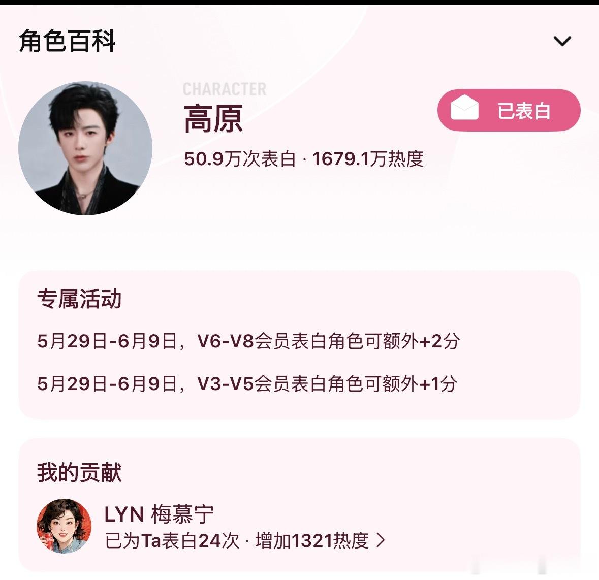 摩登兄弟的棚妃们绝不认输 | 刘宇宁铁证 铁证高原热度涨势喜人，已经突破2800