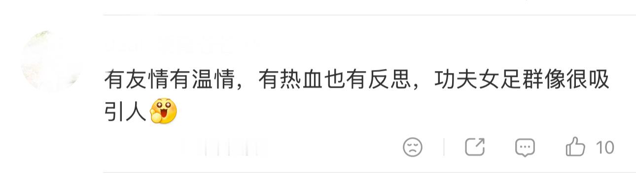 功夫女足女性群像好戳人厌烦千篇一律温柔前辈剧本的一定要看功夫女足！队内有分歧、有