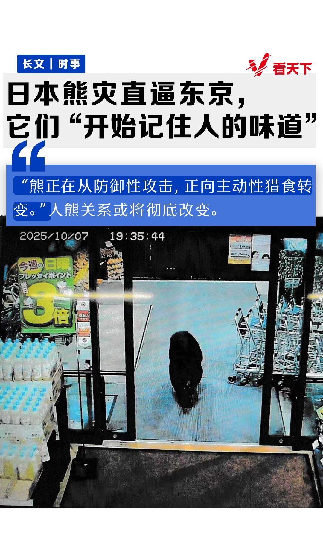 这事儿说起来真挺吓人的。日本札幌有个中国打工妹小福，半夜在路口看见个黑影，一开始