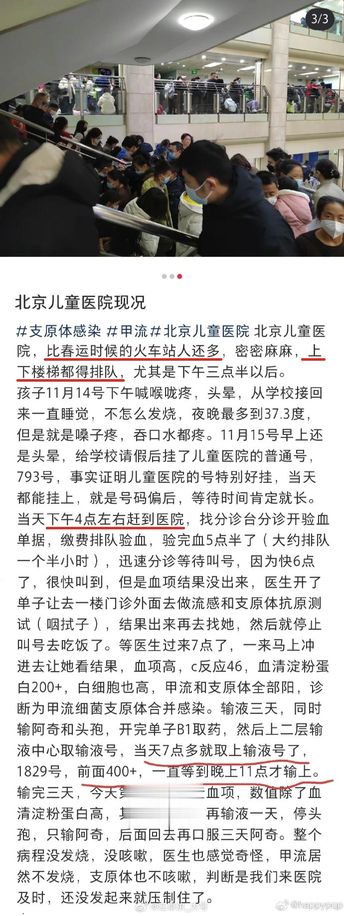 儿科医疗挤兑越来越严重了，尤其是北方【图1】。我现在考虑两个问题：[星星] 现在