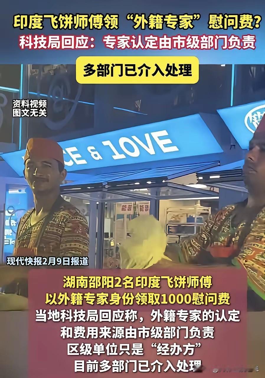 路口摆摊打烧饼的大爷说：
“干了二十多年的烧饼摊，不如人家外国来个打飞饼，轻轻松