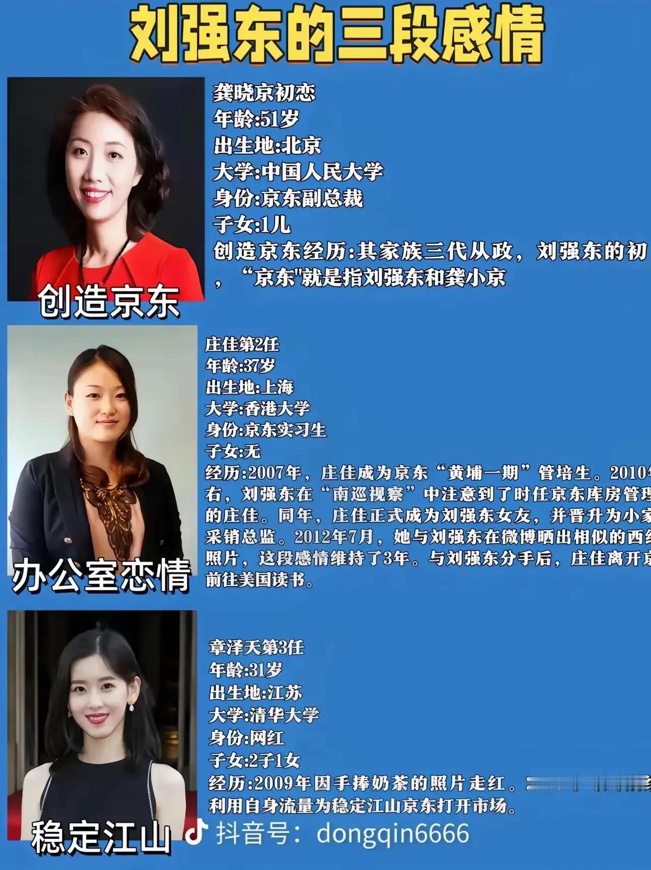我个人其实更看好的应该是第三段吧，毕竟他们现在已经是在一起了，前两段是已经确定分