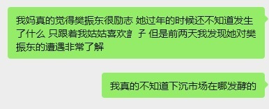 樊振东在下沉市场的影响力难以想象，樊振东的胜利是价值观的胜利，喜欢樊振东是最朴素