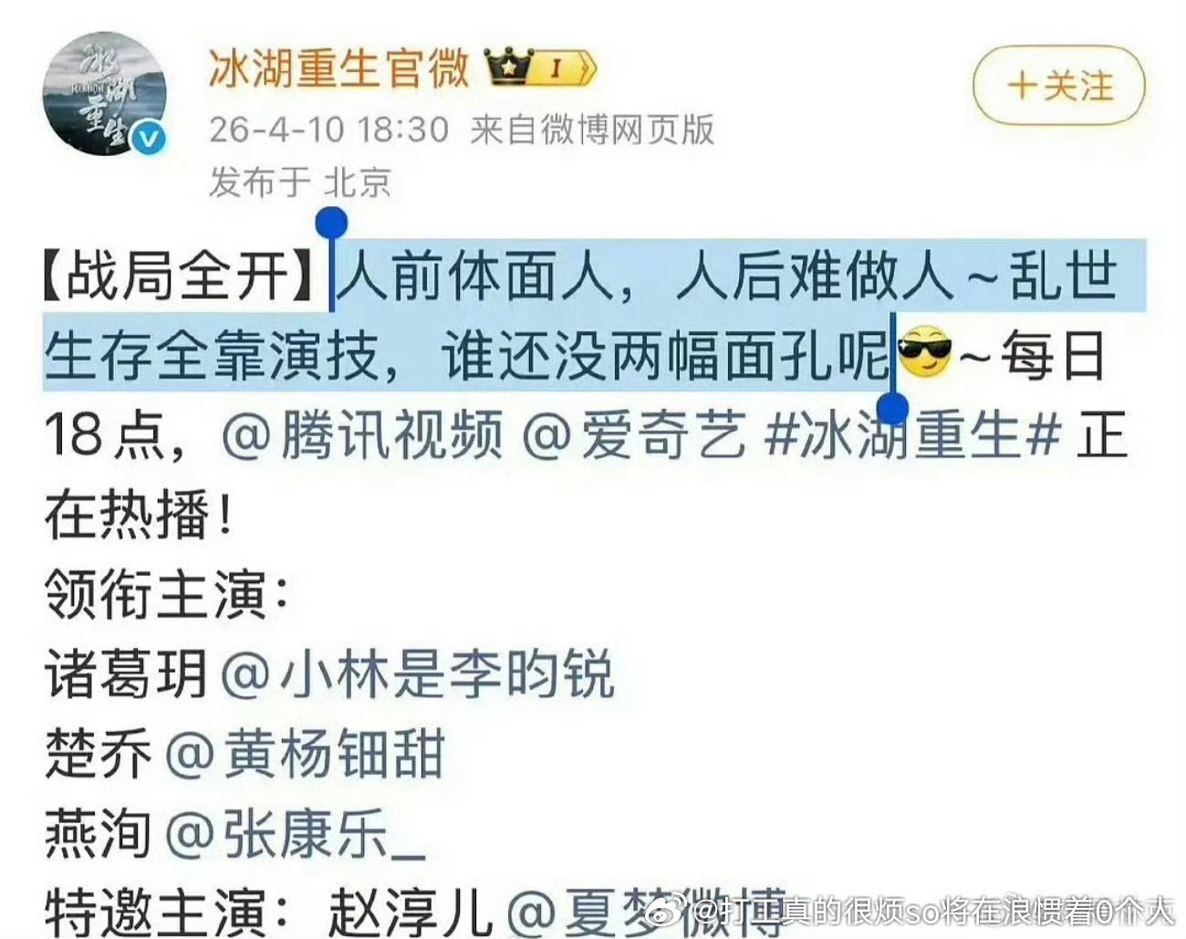 两幅面孔没说错说实话比如仙剑，甚至上错黄奕，甚至还珠苏有朋林心如etc都是还在娱