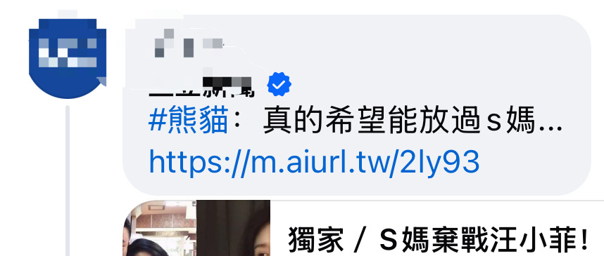 台媒心疼S妈，表示真希望汪小菲能放过S妈[二哈] 