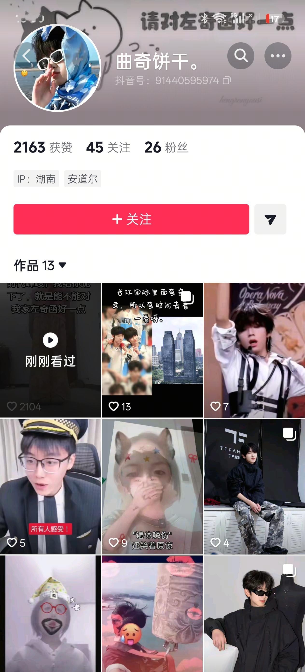 原来是王曹杰粉丝 合理了一切 
