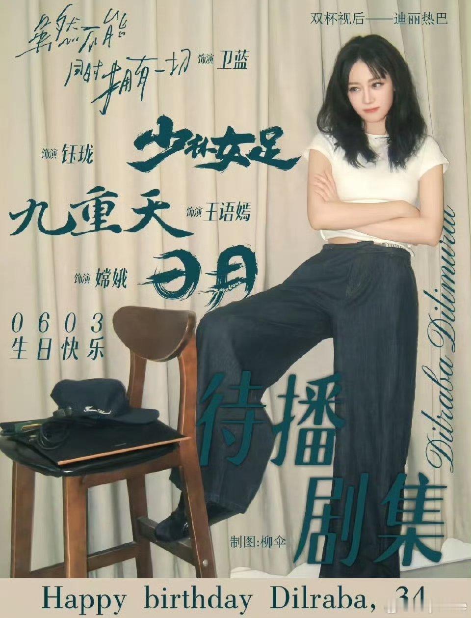 曝迪丽热巴与嘉行到期不续内娱唯一真瓜 迪丽热巴即将单飞