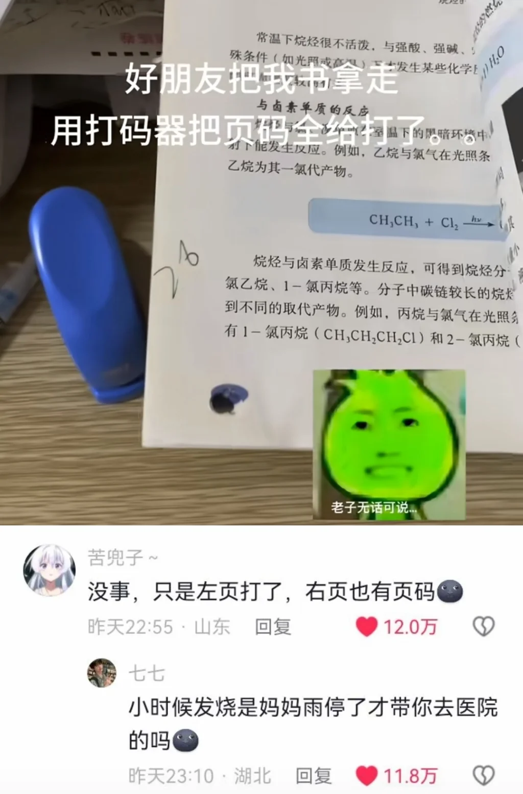 诡秘，有我这样的朋友你就偷着乐吧