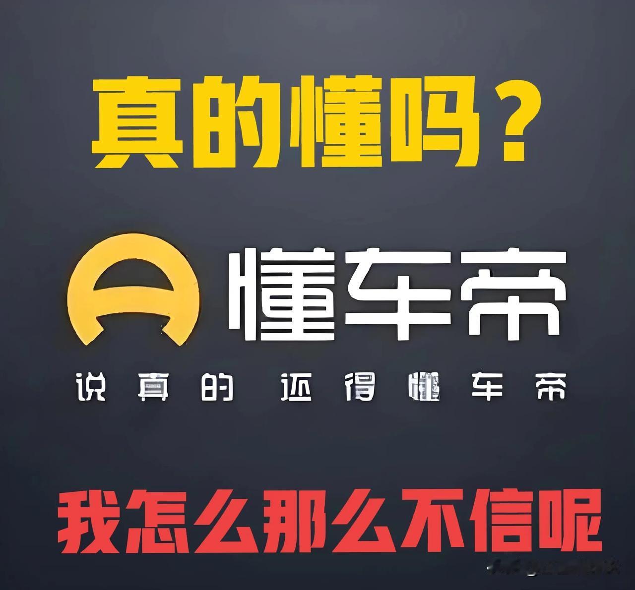 必须严查懂车帝！

汽车性能检测的标准制定，现场检测程序，必须有第三方监督。现在