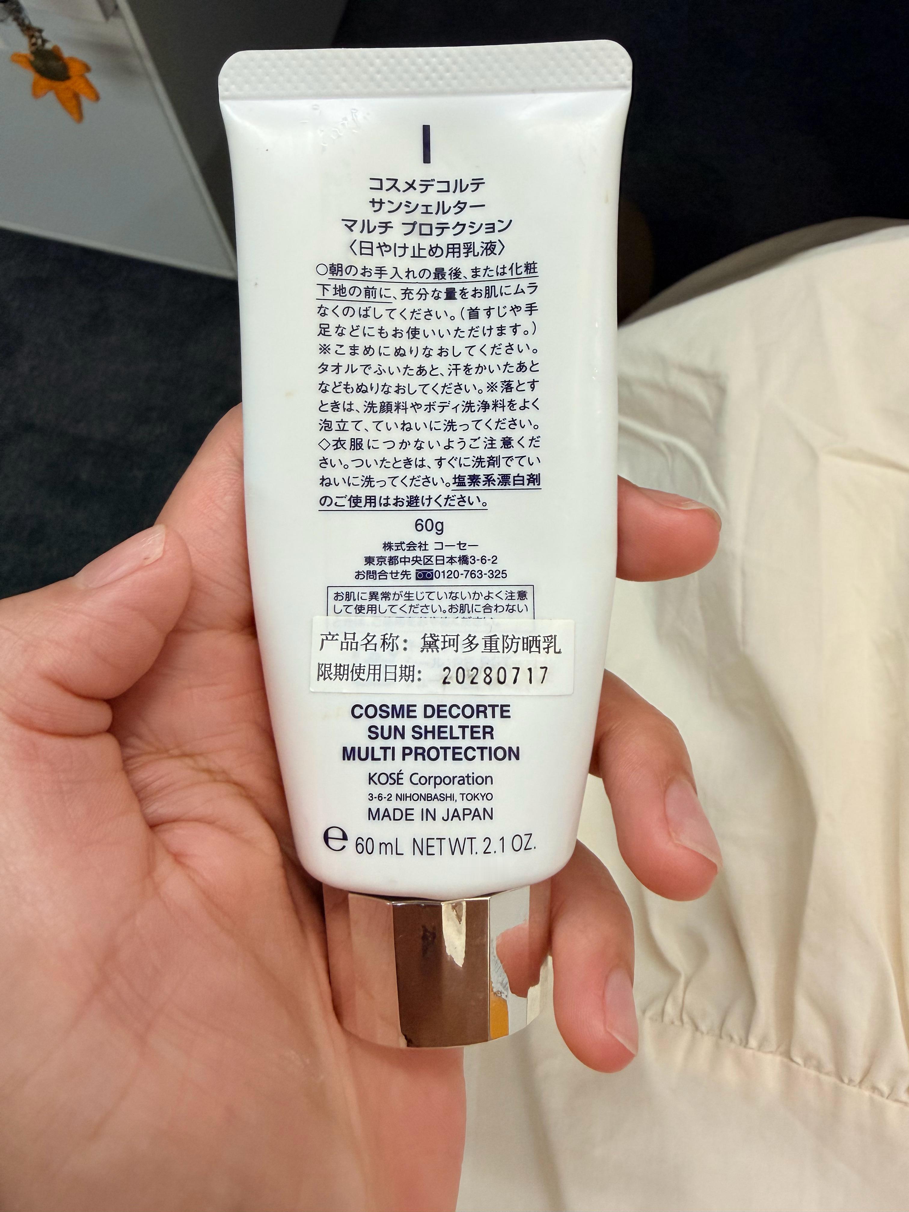 朋友送的防晒用了好久还有好多想着看一眼保质期这又是什么样的宿命感… ​​​