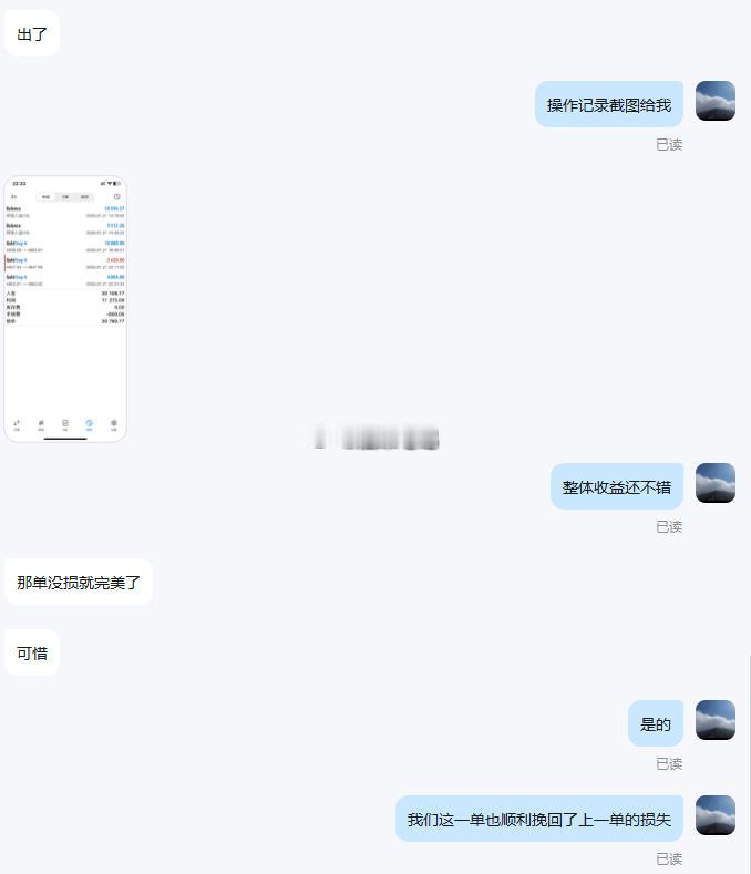 谢女士今日加入，跟随浩荣3战2捷，共获取 1.1 万美j，成功翻半仓，翻仓在即！