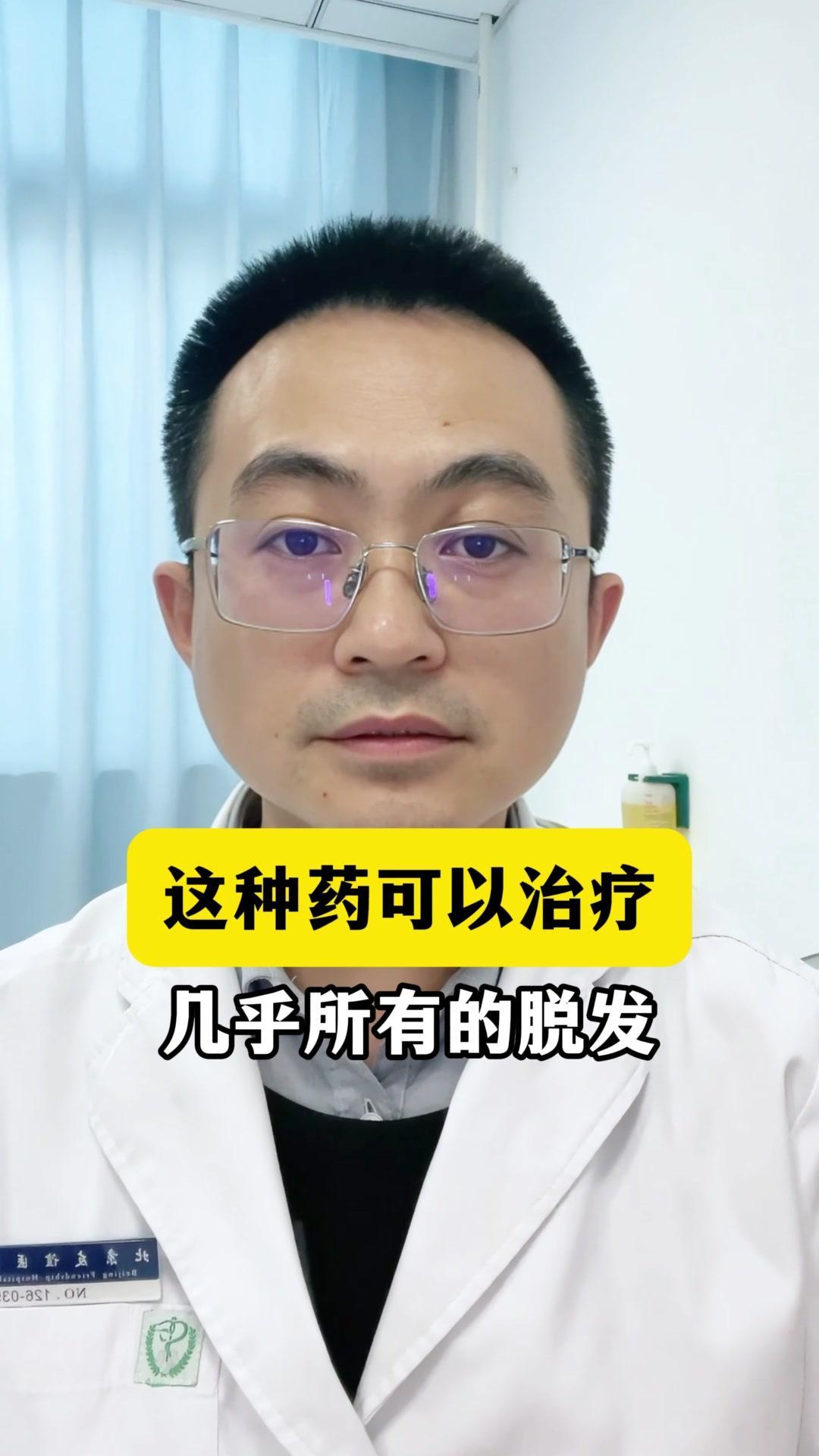 1️⃣米诺地尔是国内外唯一准许的可以上市的唯一具有防脱生发的药物，适用于几乎所有