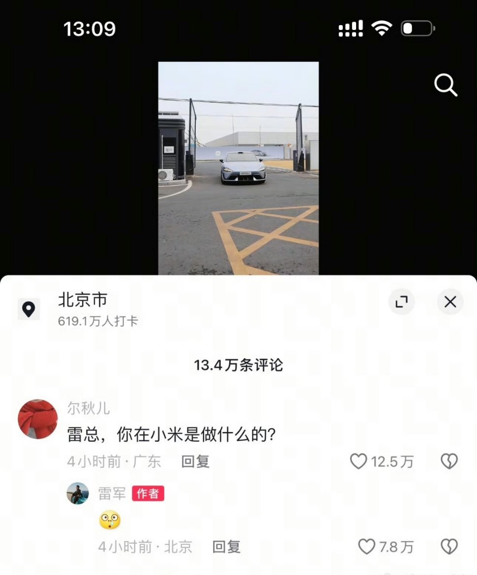 雷总你在小米是做什么的网友们真会玩，雷总还回复。[允悲]网友们天天搞抽象操作，在