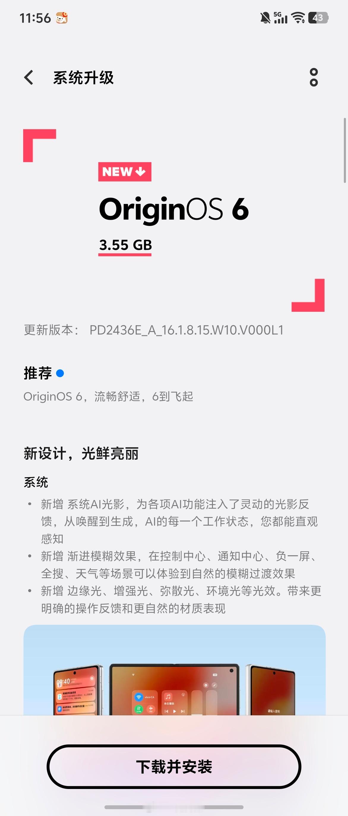 啊哈哈哈哈舒服了！也是用上OriginOS 6了[努力] ​​​