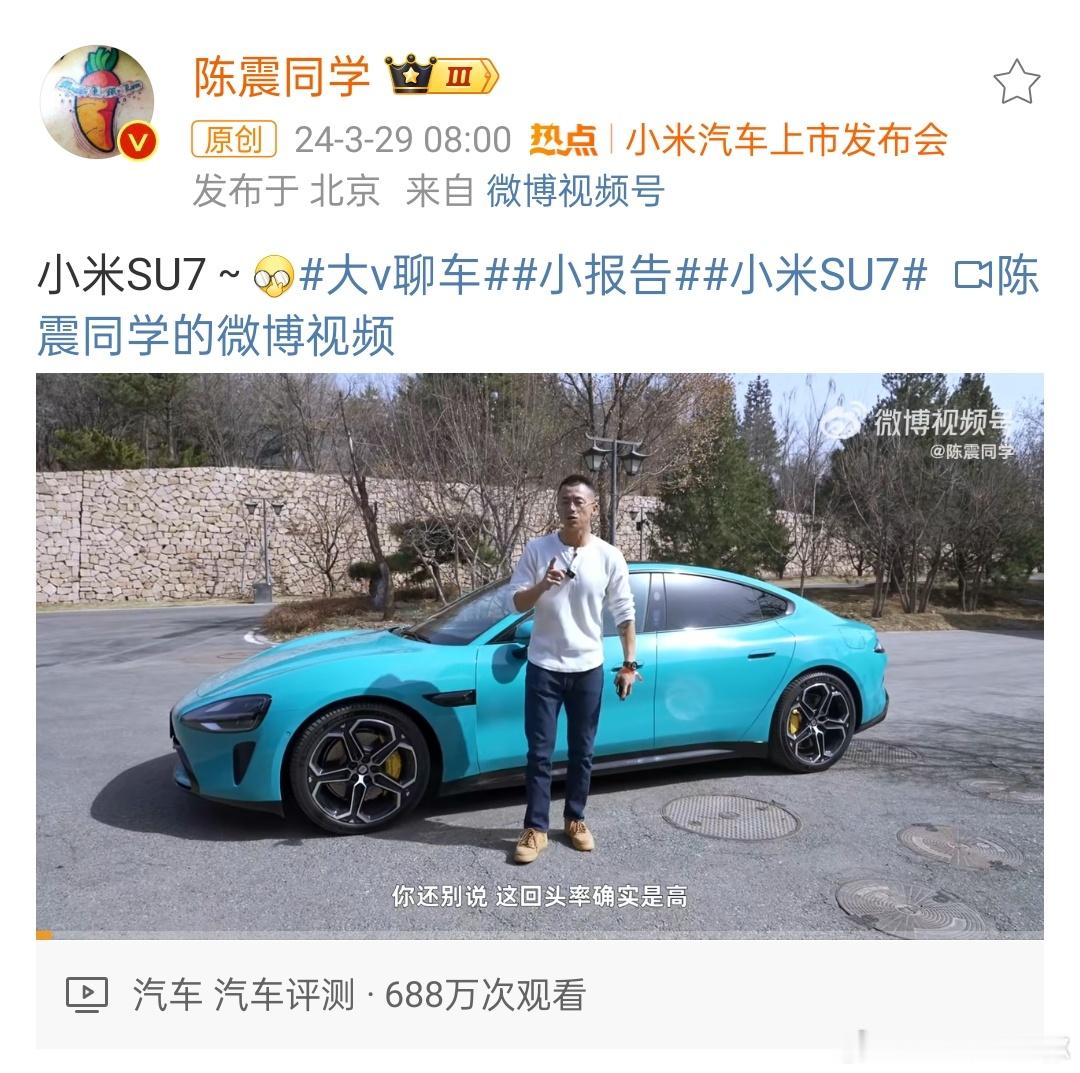 听说陈震评小米的视频炸了，仔细看了一遍，我觉得……好像没什么特别大的问题吧？▶轮