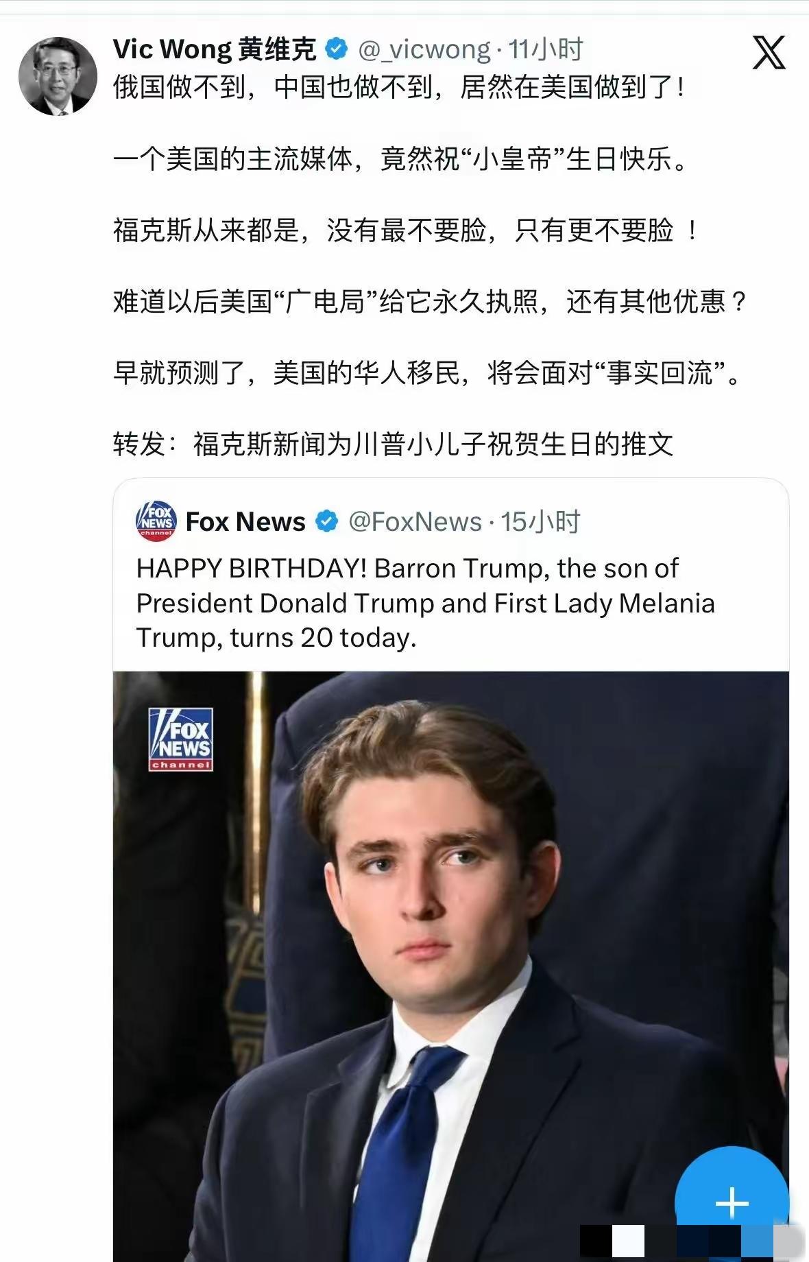 俄罗斯做不到，中国也做不到，居然在美国做到了！
美国主流媒体公然给“小皇帝”庆生