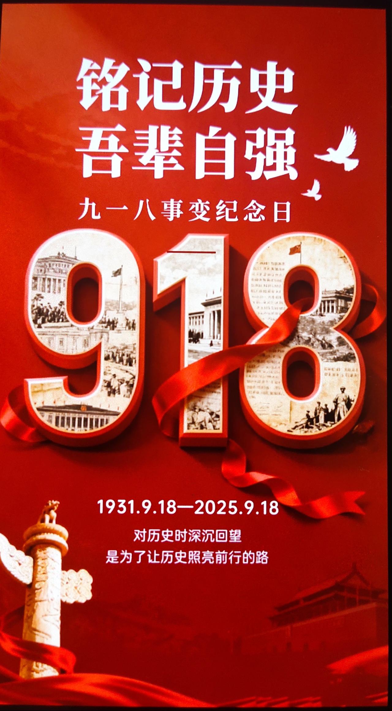 918事变，告诉孩子这些历史知识

①什么是九一八事变
1931年9月18日，日