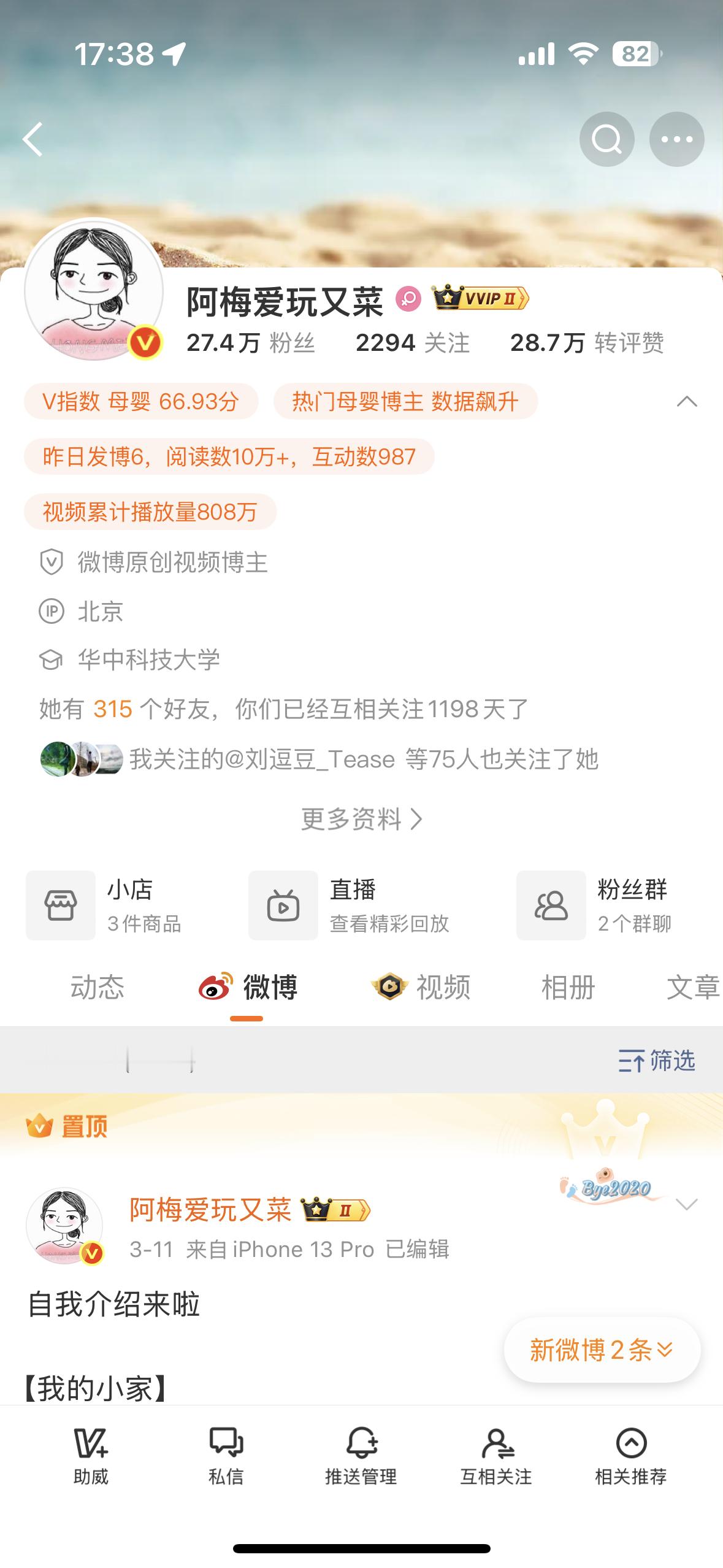 母婴博主金V了呀！努力呀！阿梅男人靠自己没意思靠媳妇才厉害呢！我太想吃软饭了[爱
