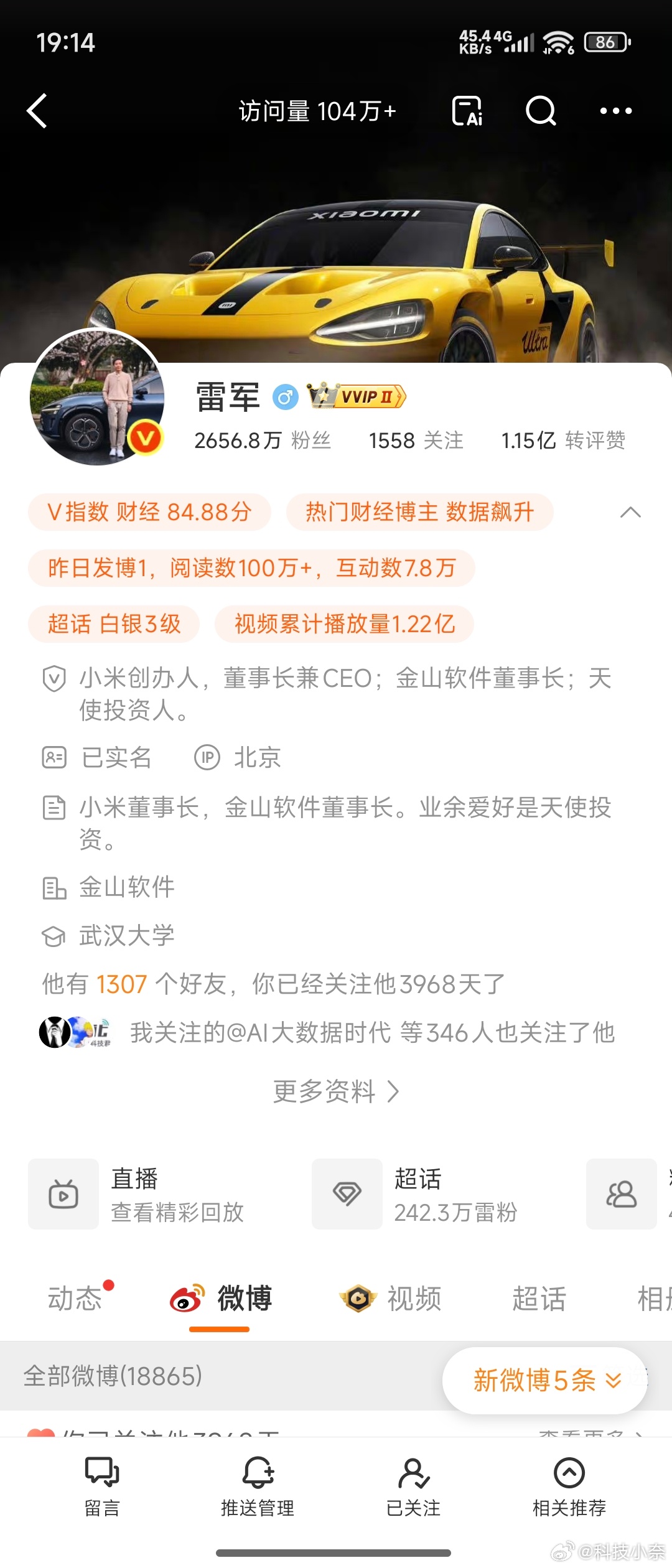 雷军微博设置关注100天才能评论 问题不大，开玩笑从大学时期开始，雷总就是我的偶
