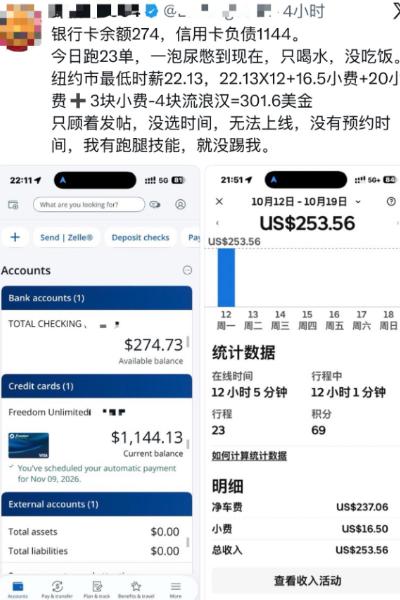 有人吹嘘在美国送外卖，一天轻轻松松能赚500美元，折合人民币是3365元，几乎快