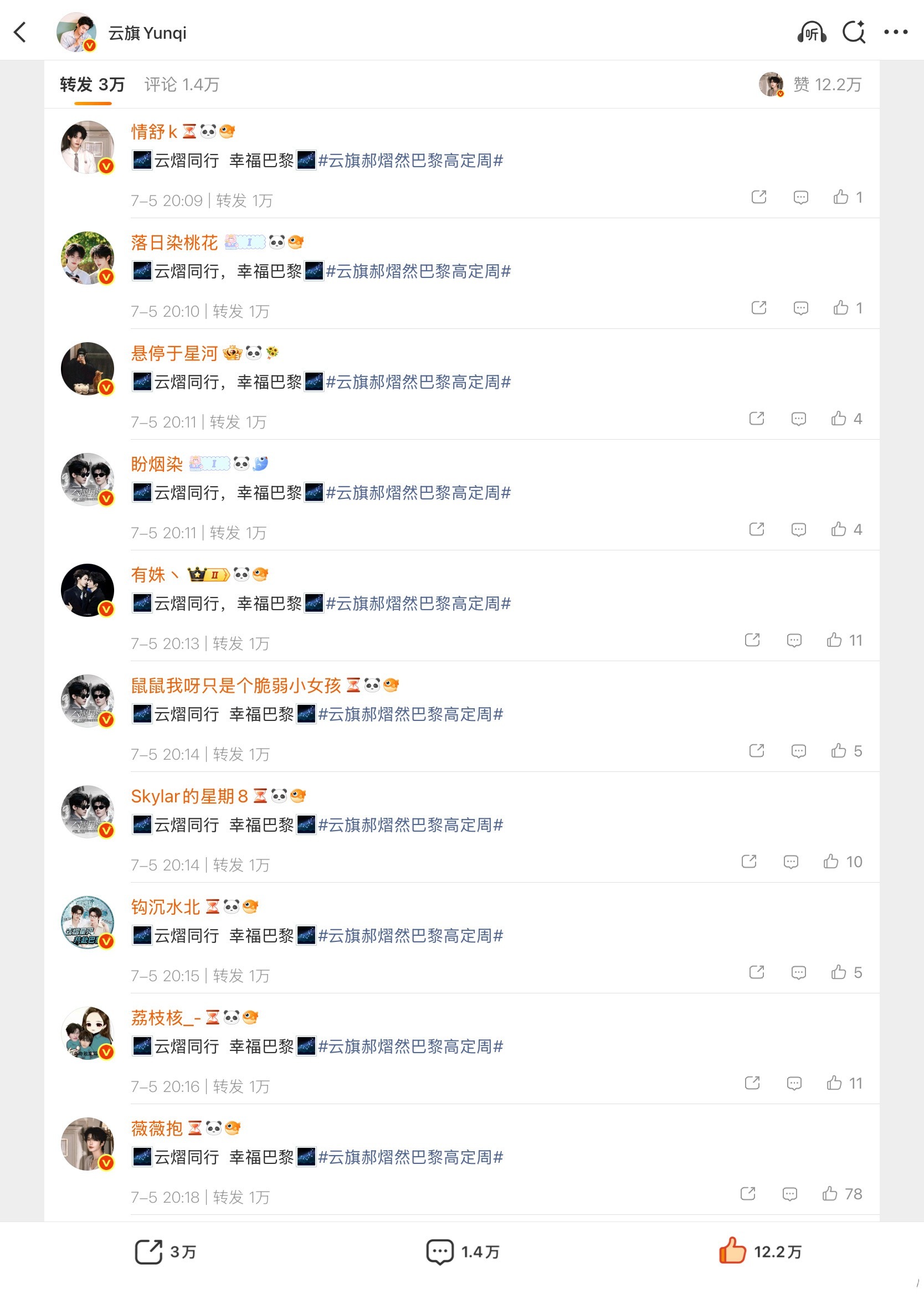 超喜欢这种被大双人砸的晕晕乎乎的感觉！！！云熠星河｜云旗郝熠然巴黎高定周 