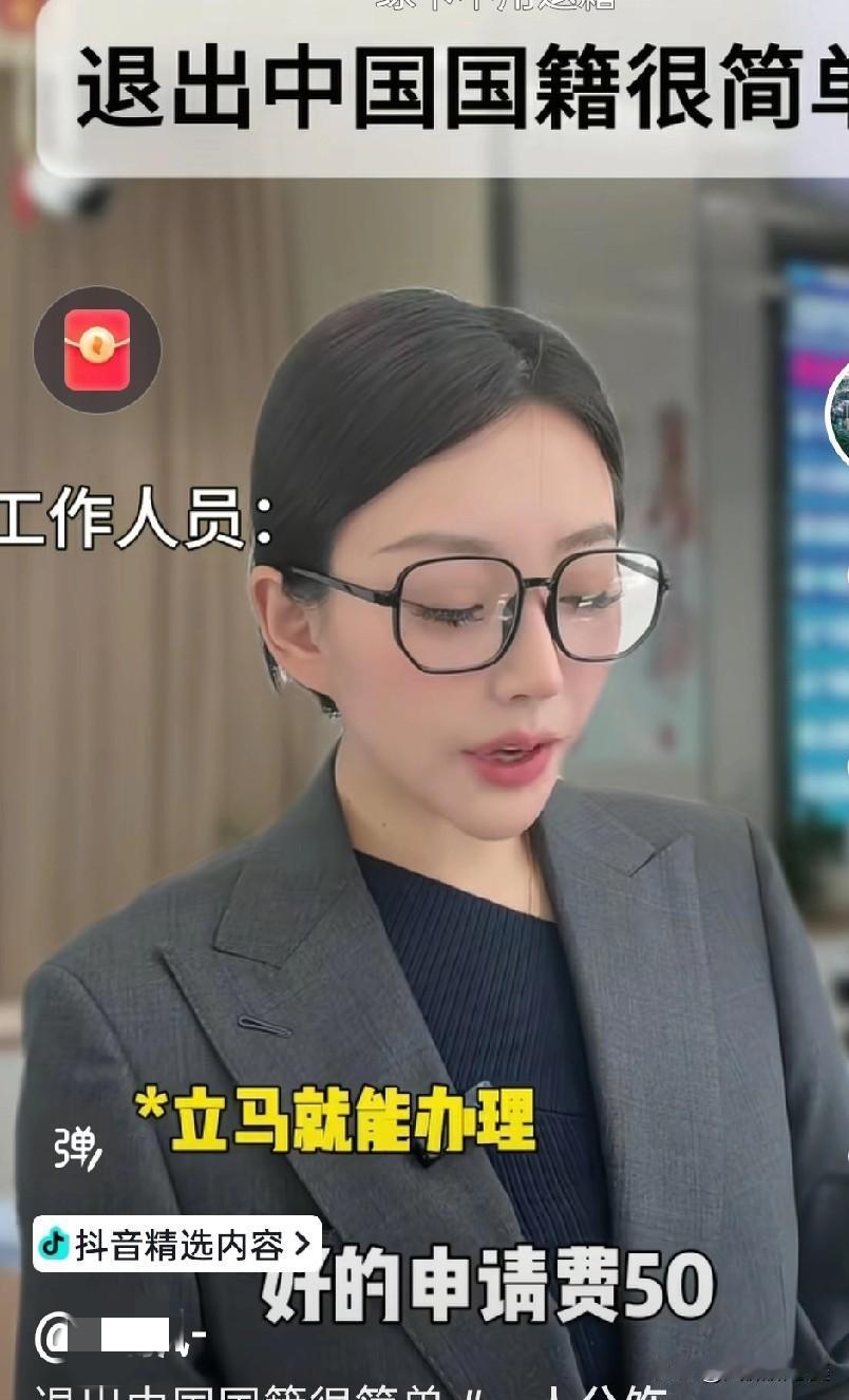 看到这个我都憋不住想笑，退出中国国籍的费用咋就那么巧，不多不少，刚好二百五，哈哈