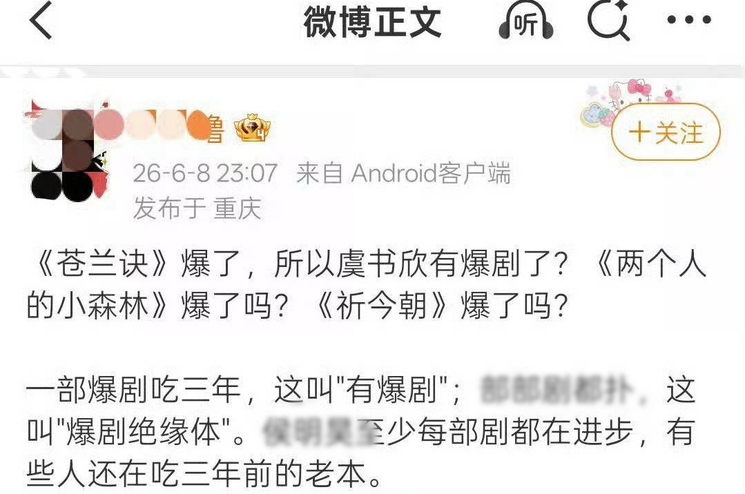 我们有爆剧 你们只有爆🌼 