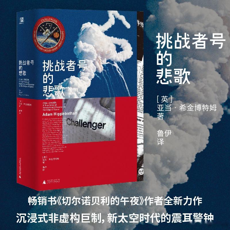 文学汇 听见世界丨1986年2月的第一个周日，理查德·费曼博士接到了比尔·格雷厄