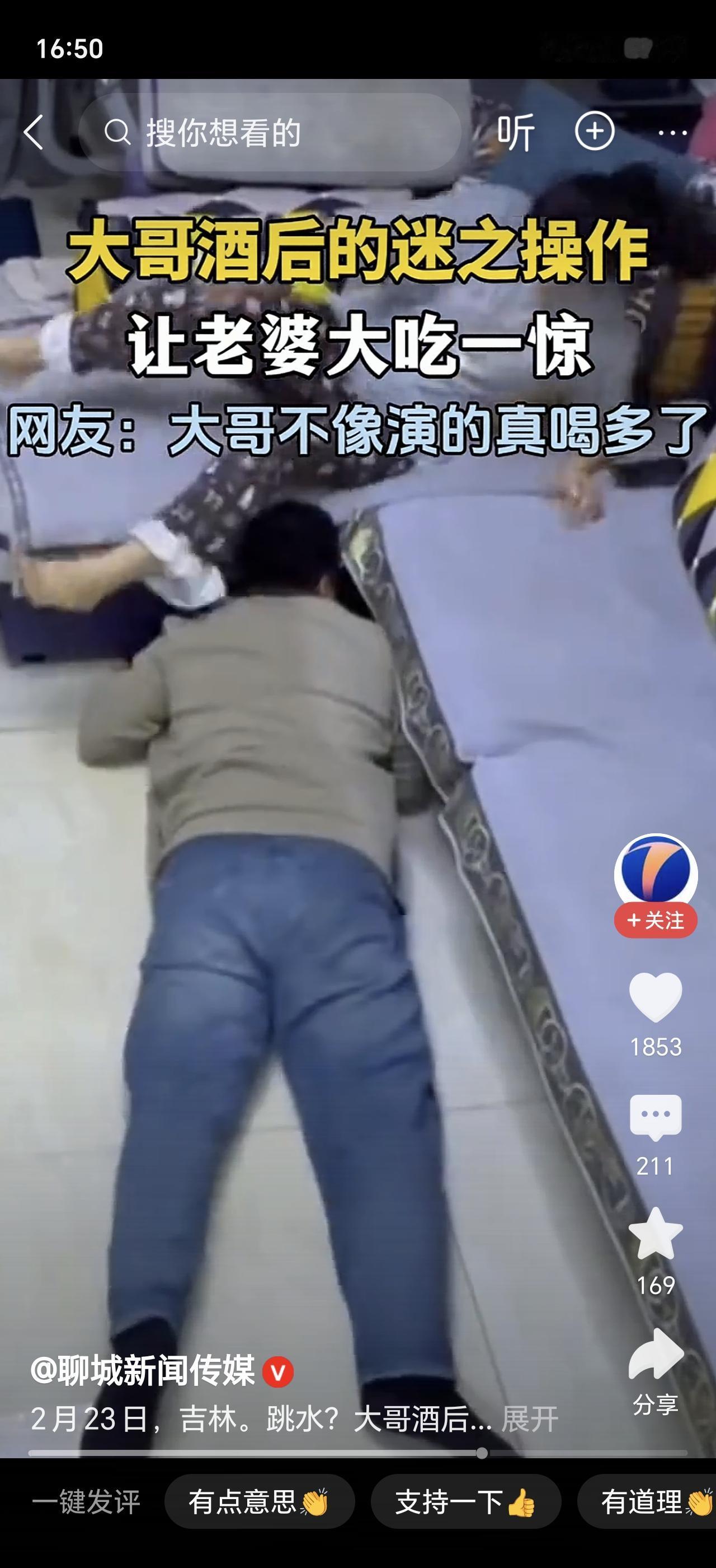 男子酒后“迷之操作”把老婆吓懵，第二天醒来断片，看监控直接社死！网友：笑疯，这是