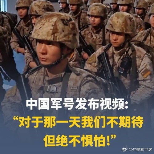 中国军号发布视频这真是说到点子上了也说出了我这两天最想说出的一句话必须为军号点赞