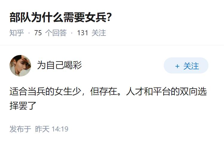 部队为什么需要女兵？