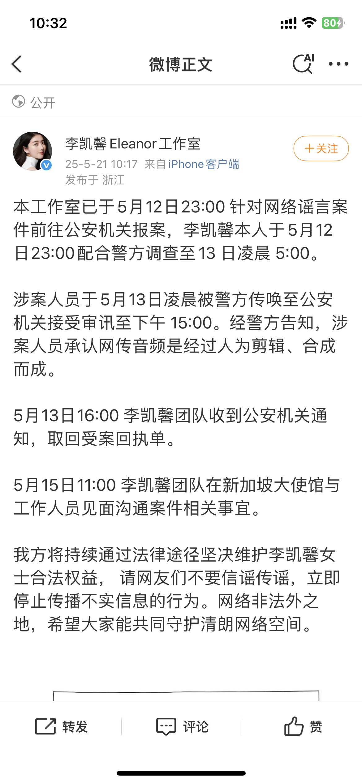 支持告这个助理，不要只道歉，是不是承认了剪辑就不用做鉴定了，不太懂[思考] ​​