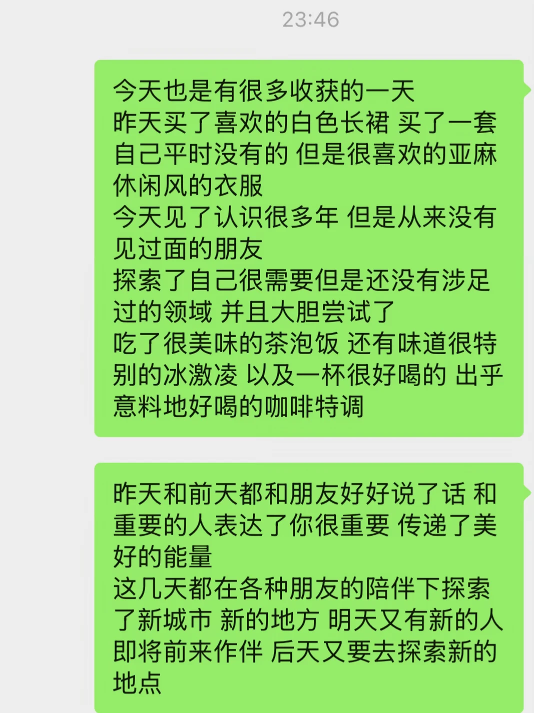 今天的感恩日记。
