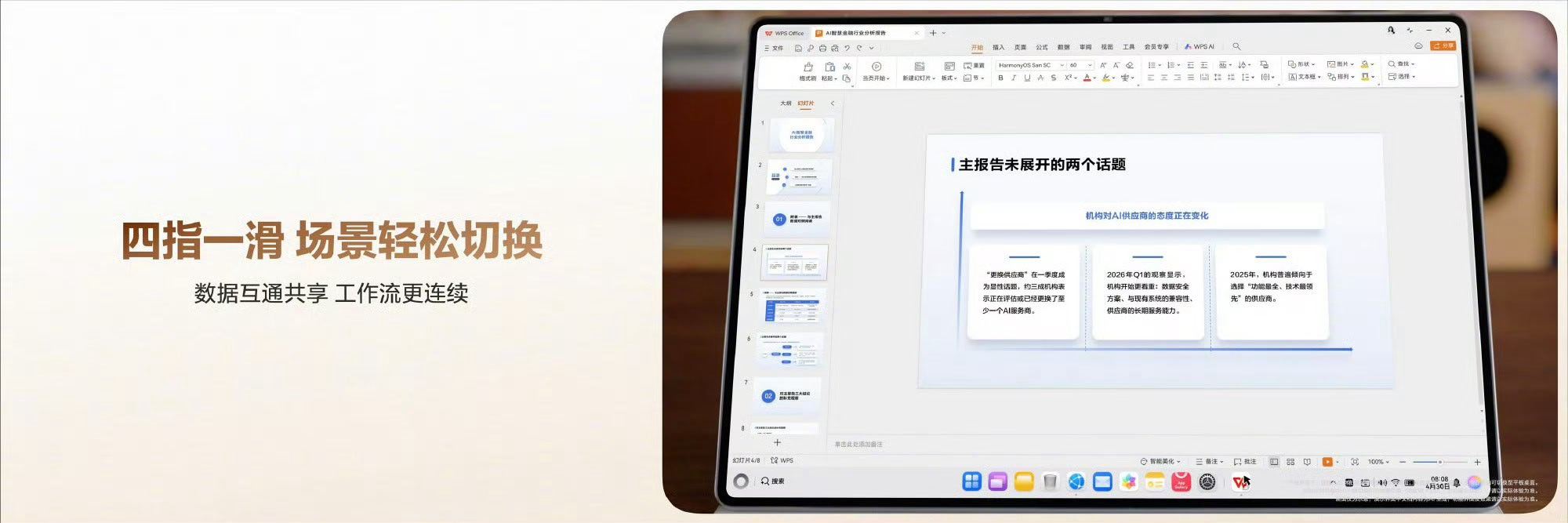 华为平板反向40W能救两台手机 朋友手机没电了不用慌，拿这台平板反向充就行，40