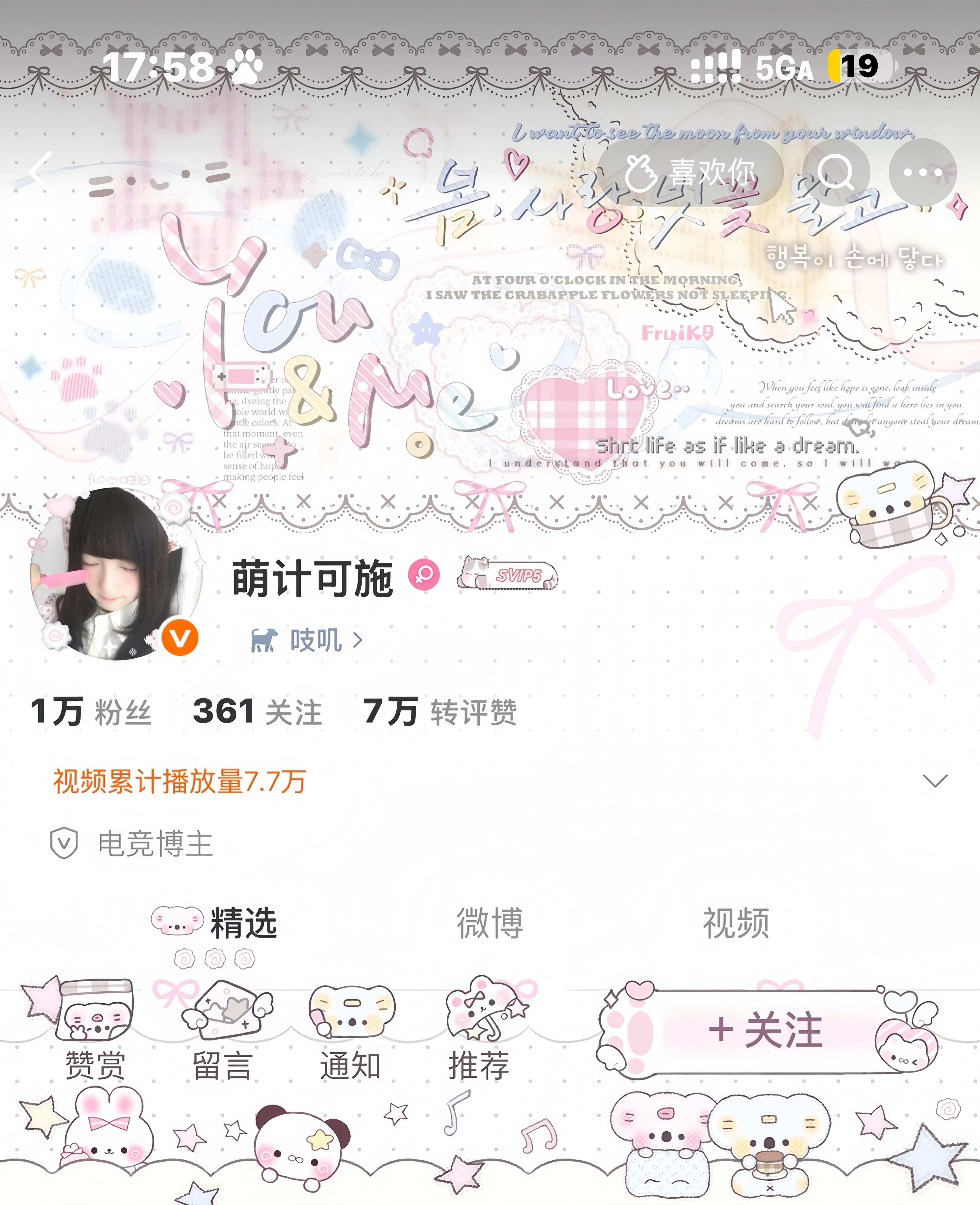 ⊹ ꔫ ⊹ 考拉2.0稀 ⊹ ꔫ ⊹  专栏 · 咔嚓留念