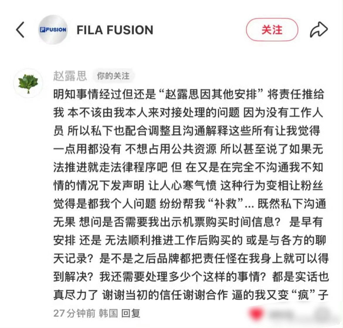 赵露思出来回应今晚不直播的原因 ​​​