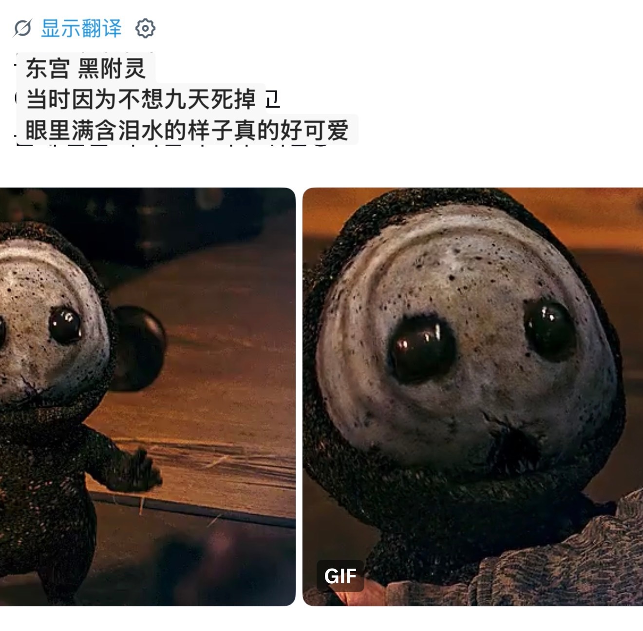 哎一古，调亮放大之后能看到宝宝眼里的泪水😢🥹鬼谜东宫