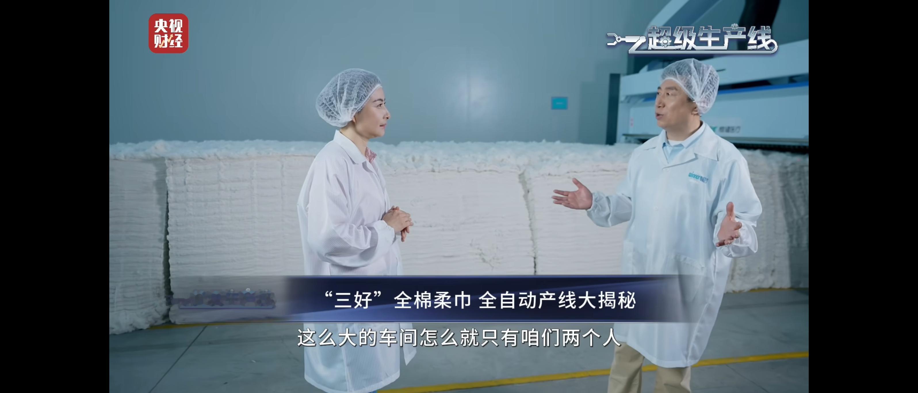 郭晶晶陈伟鸿探秘棉柔巾工厂郭晶晶再上央视做裁判  用全棉时代的产品应该是从七八年