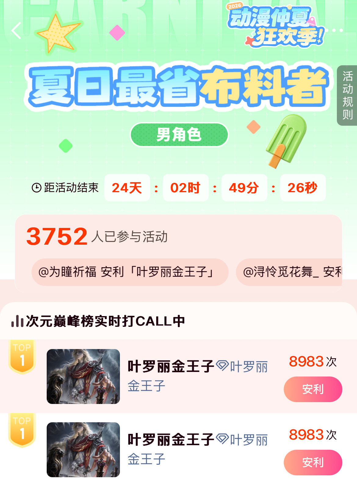 我们金罗小情侣的权威我已知晓 金钱和爱意的组合就是很伟大啊