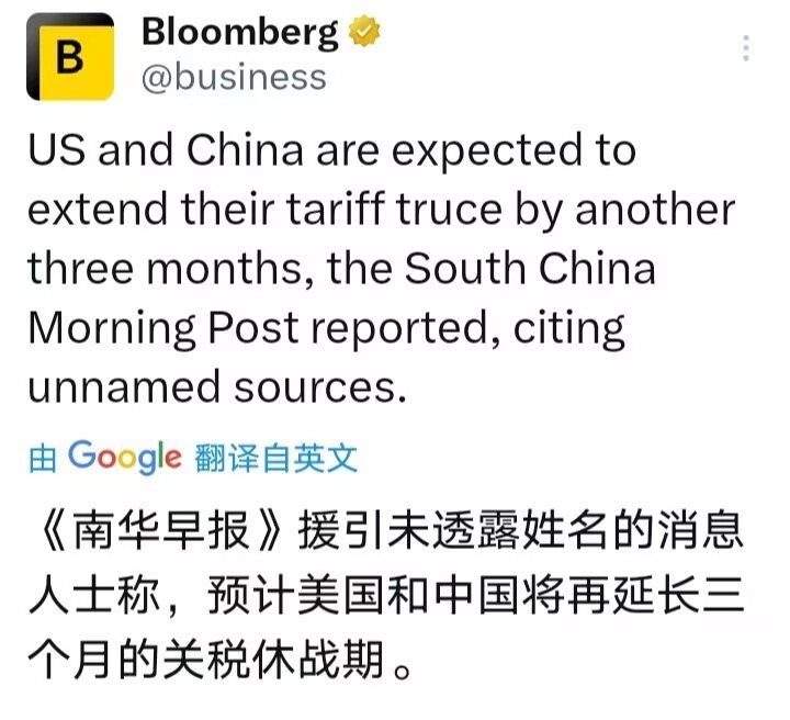 烽火问鼎计划彭博社：《南华早报》援引未透露姓名的消息人士称，预计美国和中国将再延
