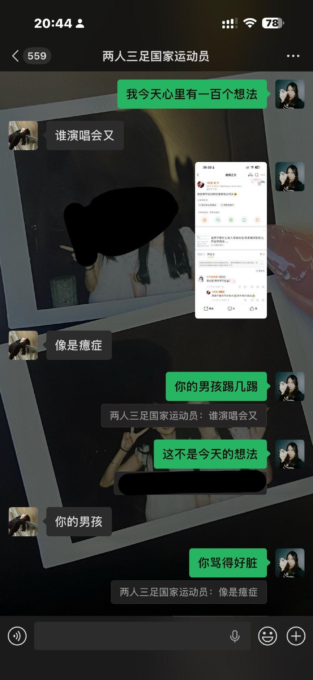 我讨厌你们说话直的人了！ 