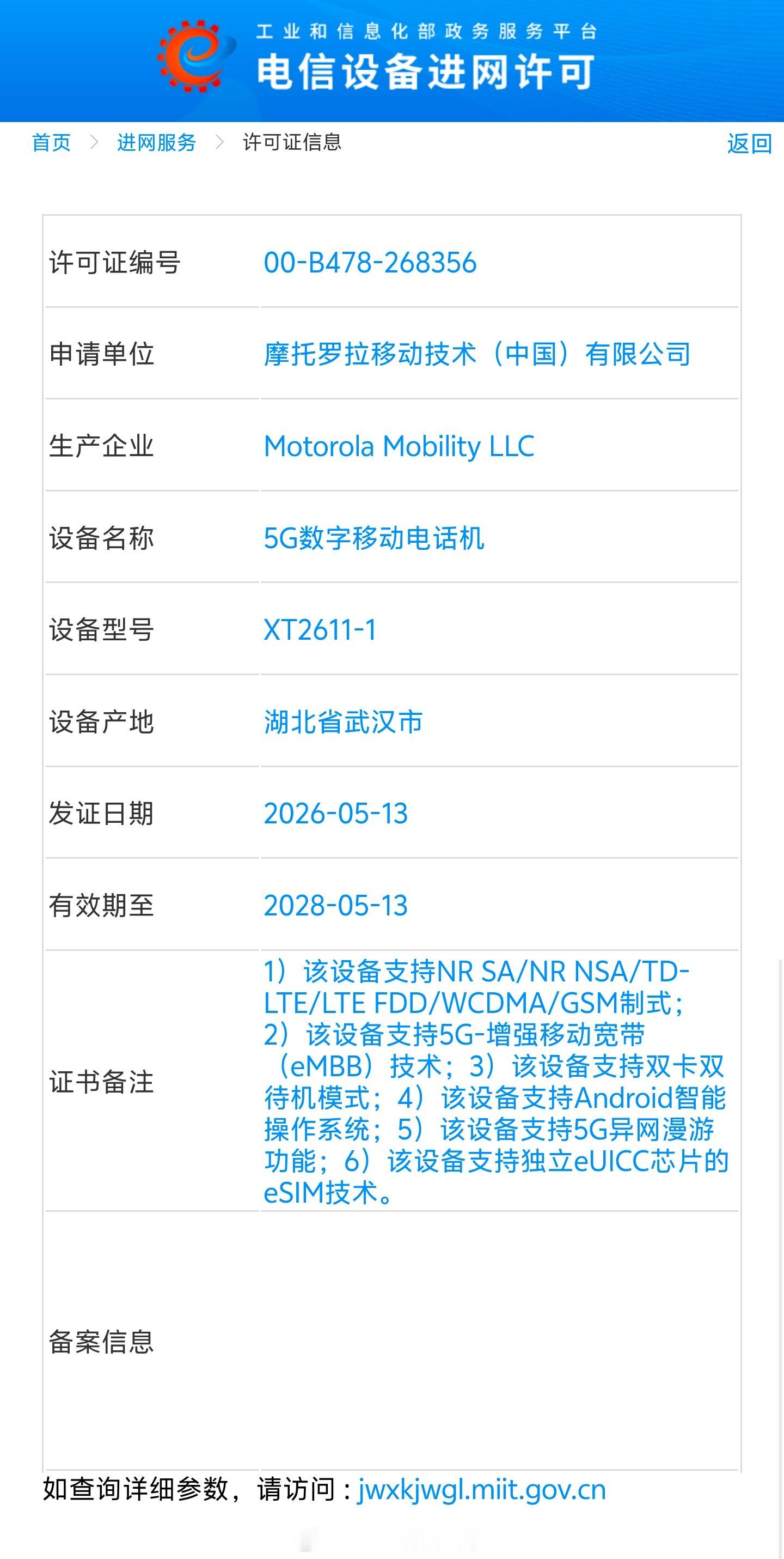 新拯救者 Y70 的产品型号……和之前的拯救者手机的型号命名方式完全不同，和摩托