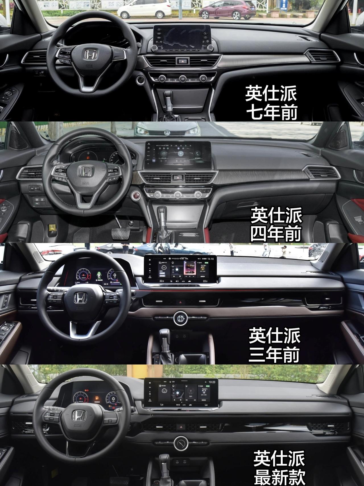 2019款——2026款本田英仕派七年里内饰设计进化史dou是好车 本田