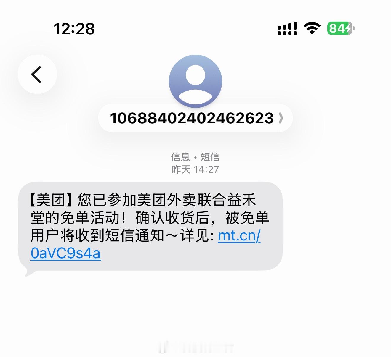5月起未经同意不得发送商业短信欢呼吧朋友们我觉得真的太好了商业短信电话天天一堆保