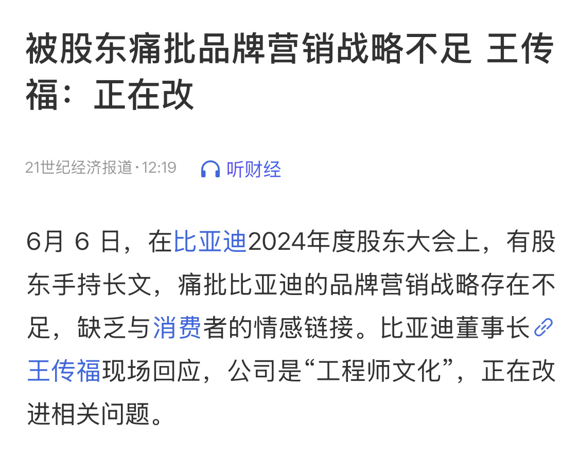 这个时代还是网红吃香，工程师文化太吃亏了。 ​​​