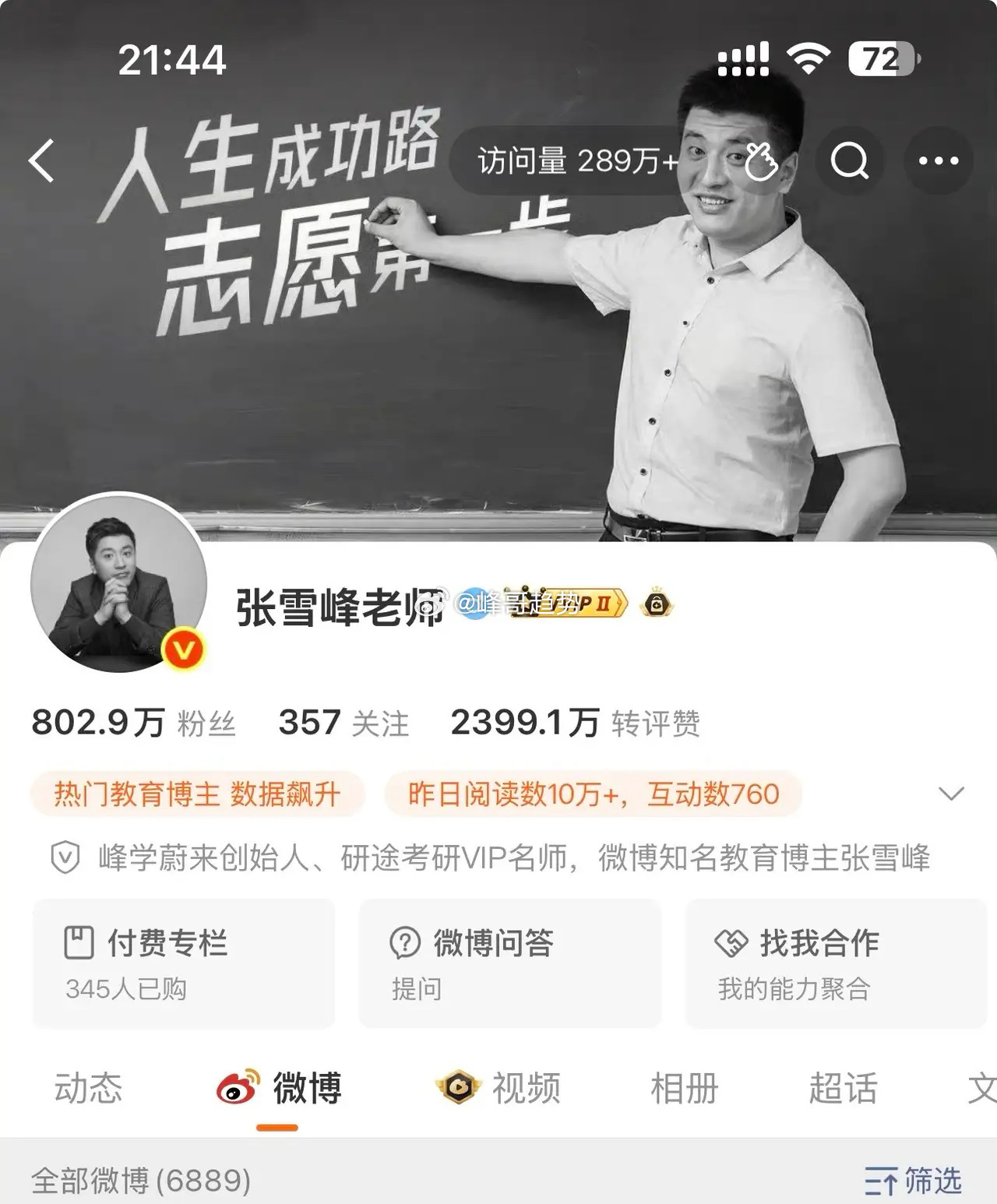 刚刚看了一下，确实是多个平台账号头像变成了黑白，背景也都变成了黑白色！这真的是太